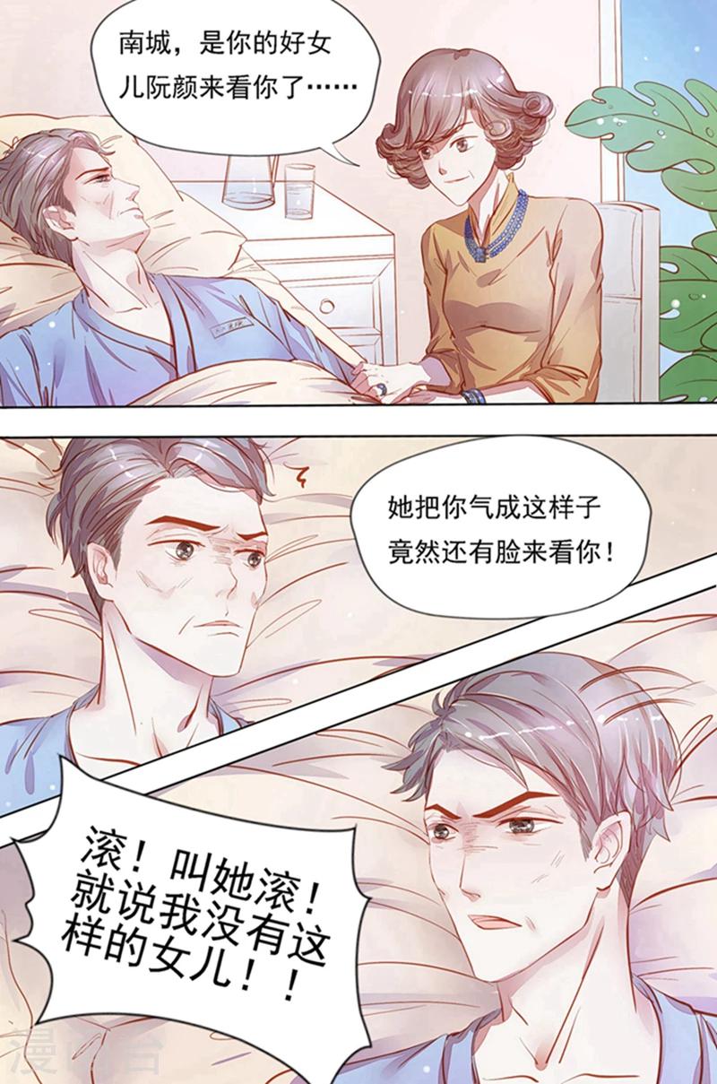 第27话 断绝关系2