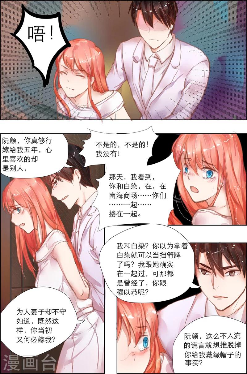第6话 这就是你离婚的理由？4