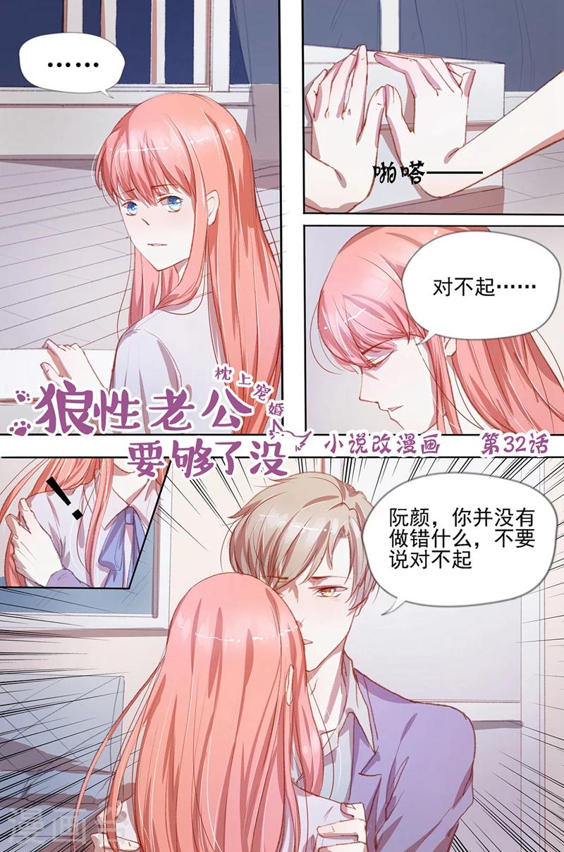 第32话 散场的拥抱0