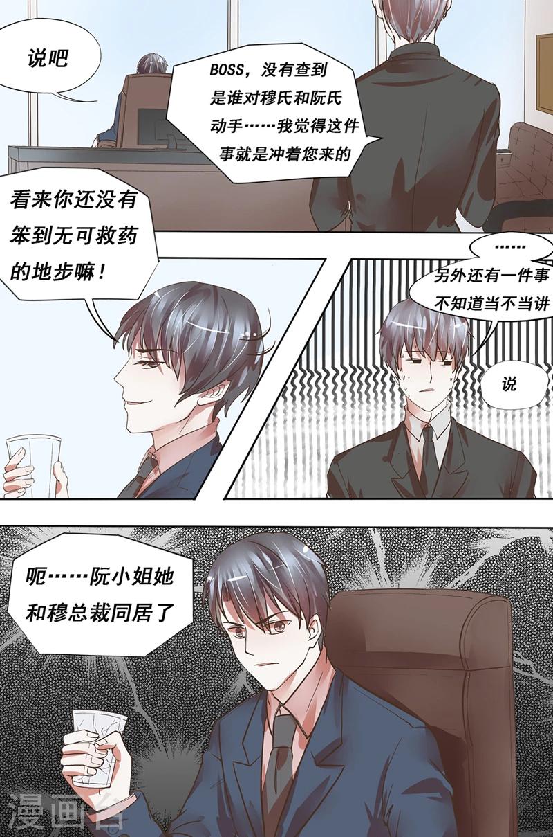 第21话 他们同居了？7