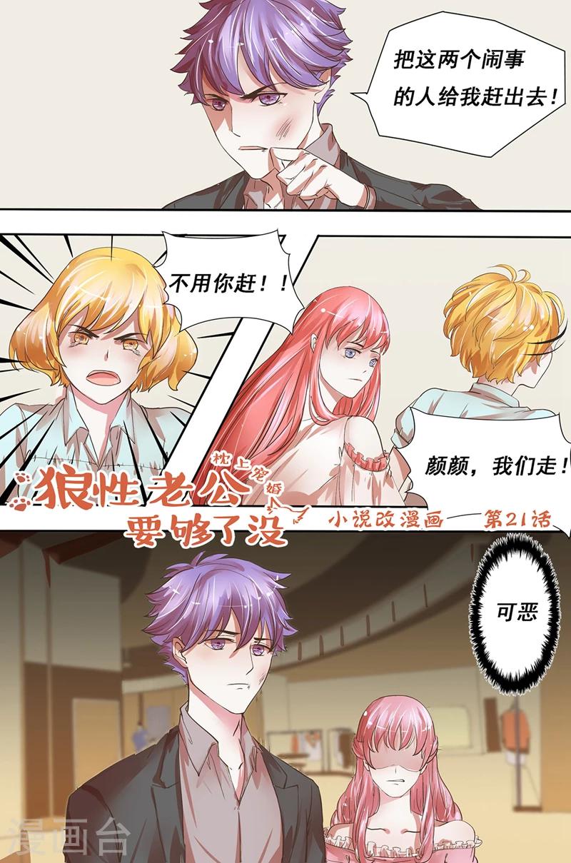 第21话 他们同居了？0