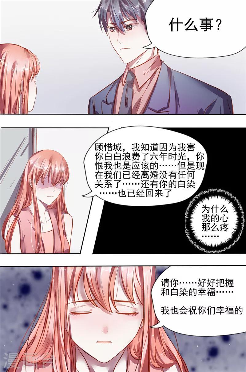 第24话 恭敬不如从命5