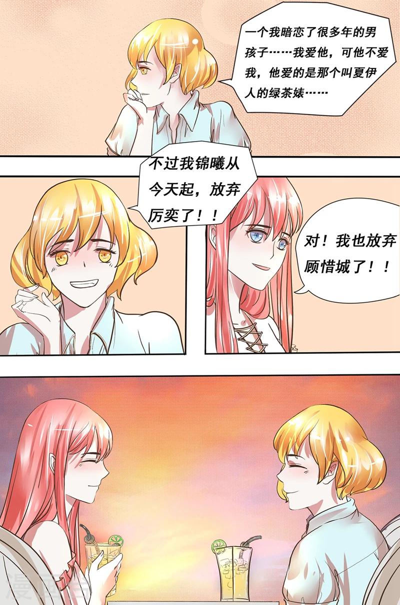 第21话 他们同居了？5