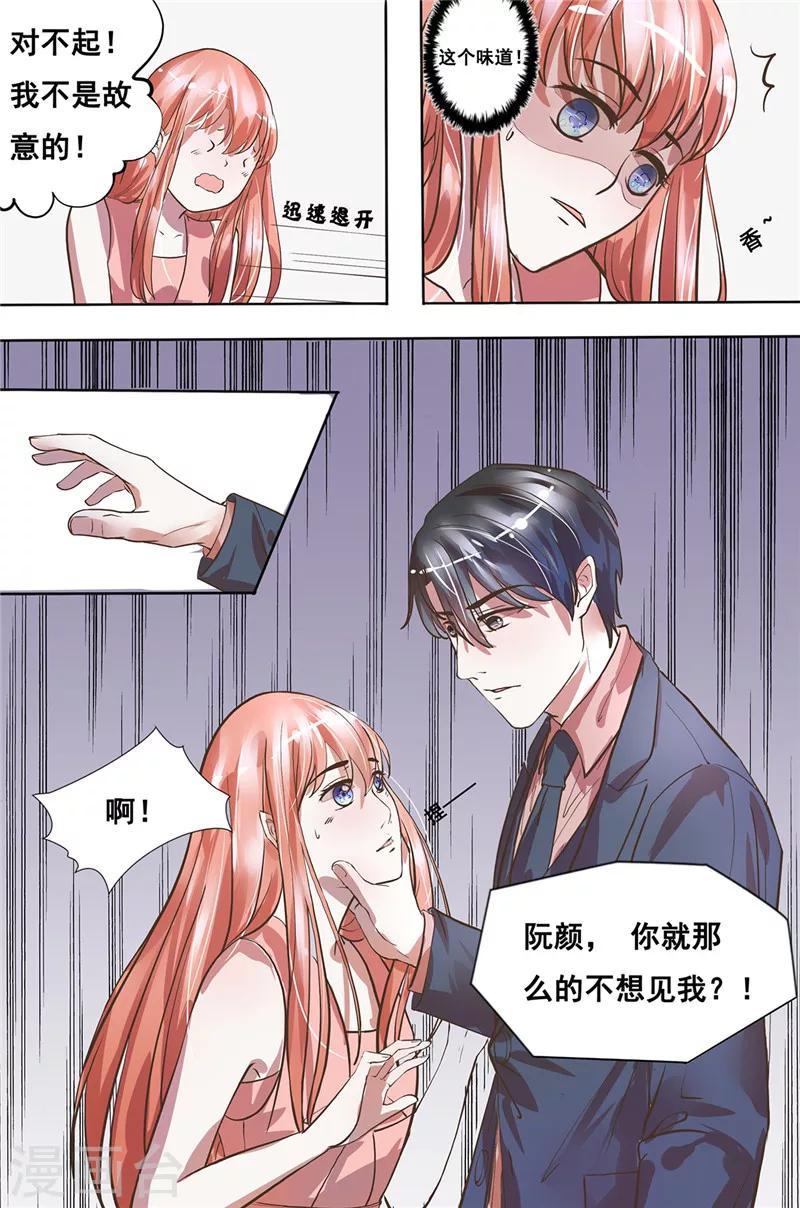 第22话 我亲自负责7