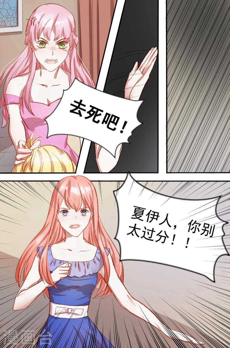 第36话 你别太过分1