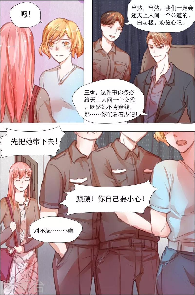第7话 放行3