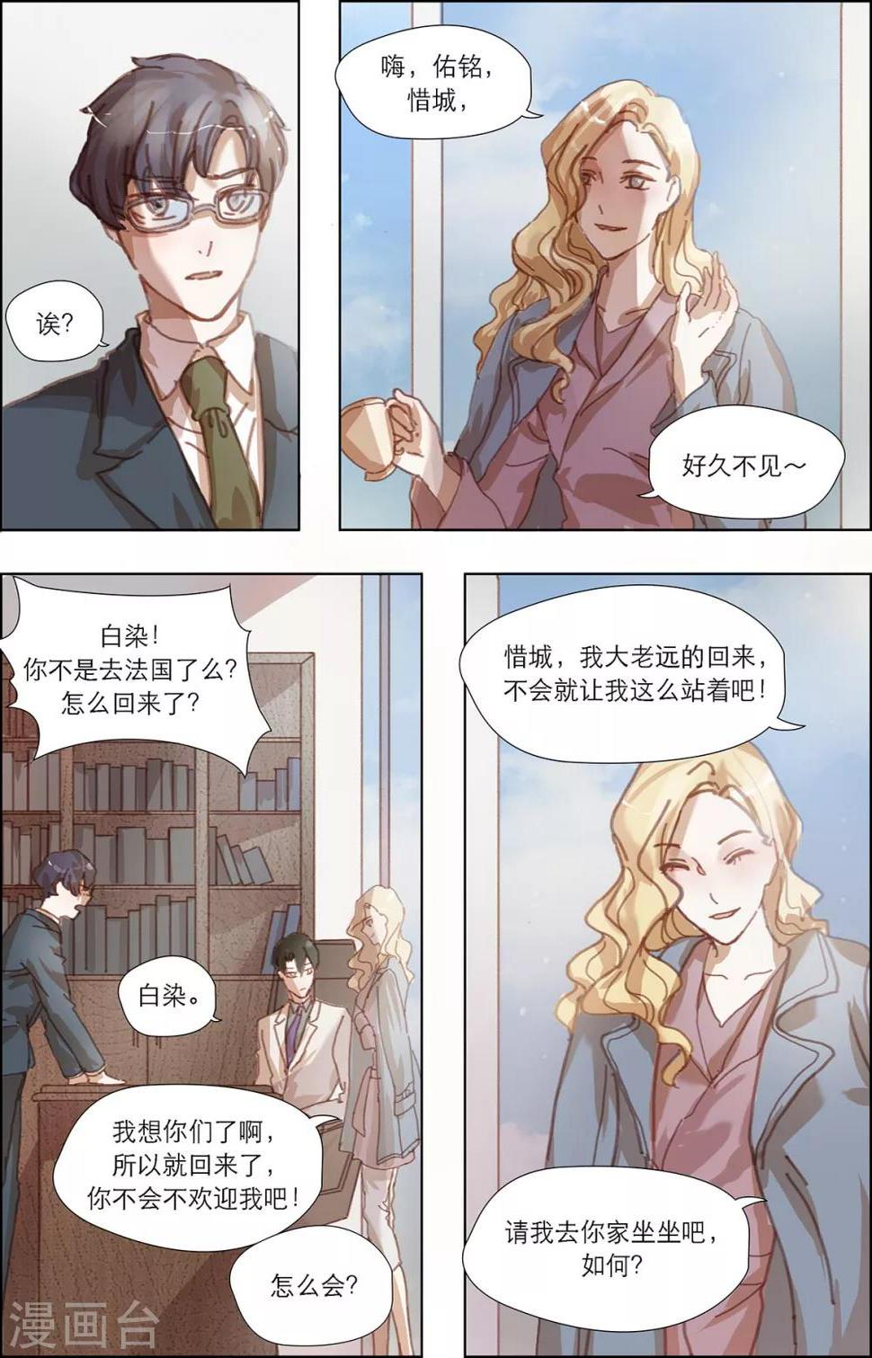 第11话 惜城，好久不见5