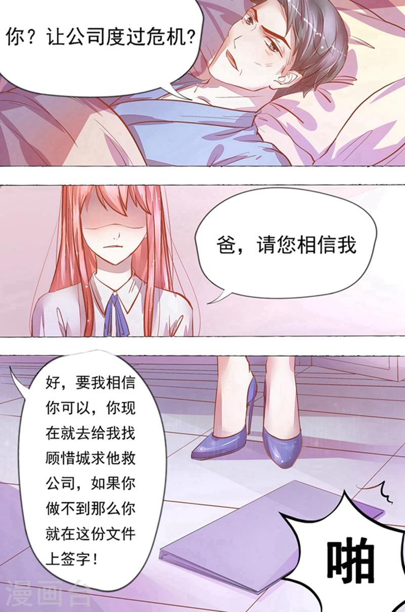 第27话 断绝关系5