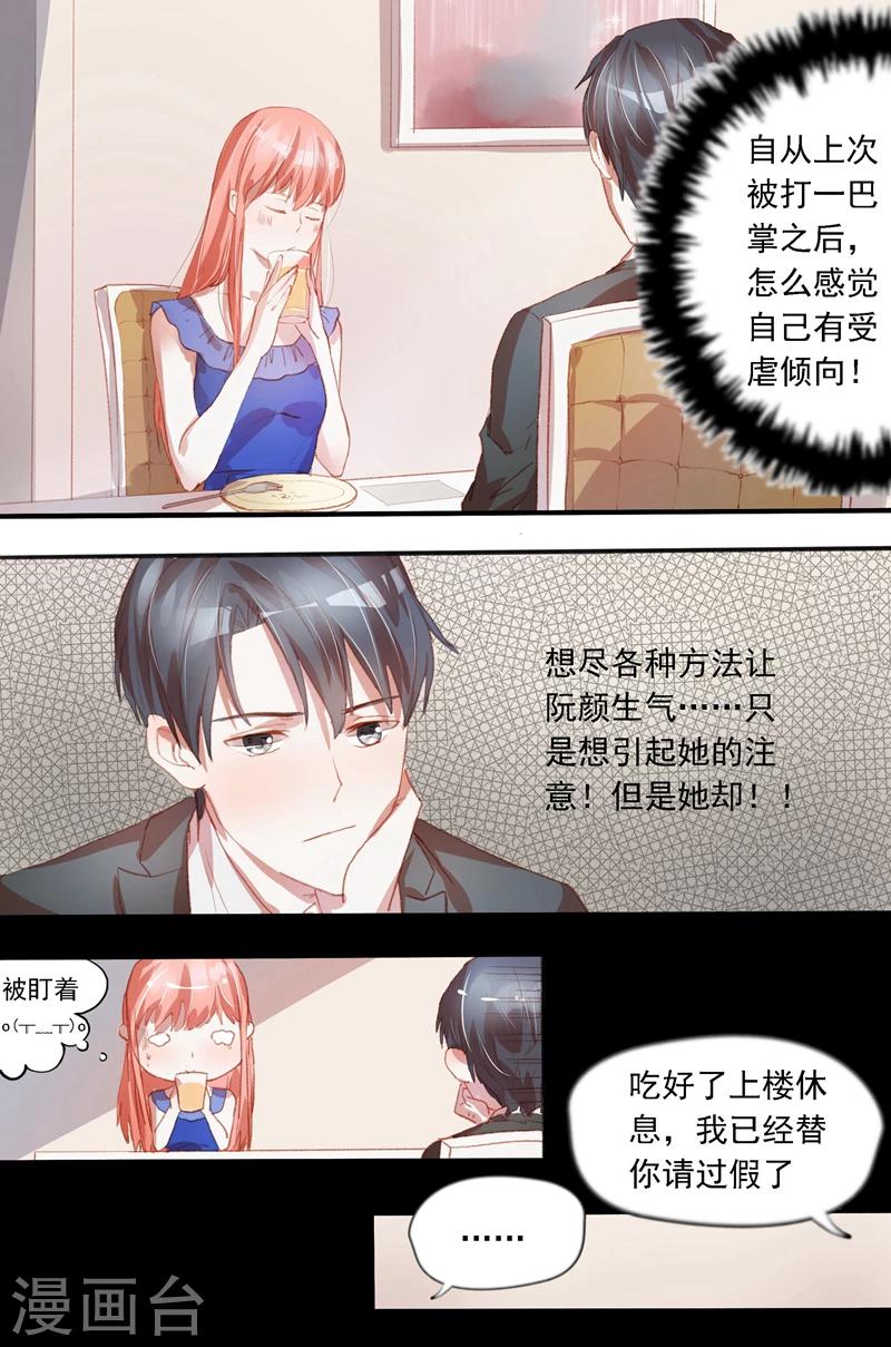 第35话 来今夜无眠5