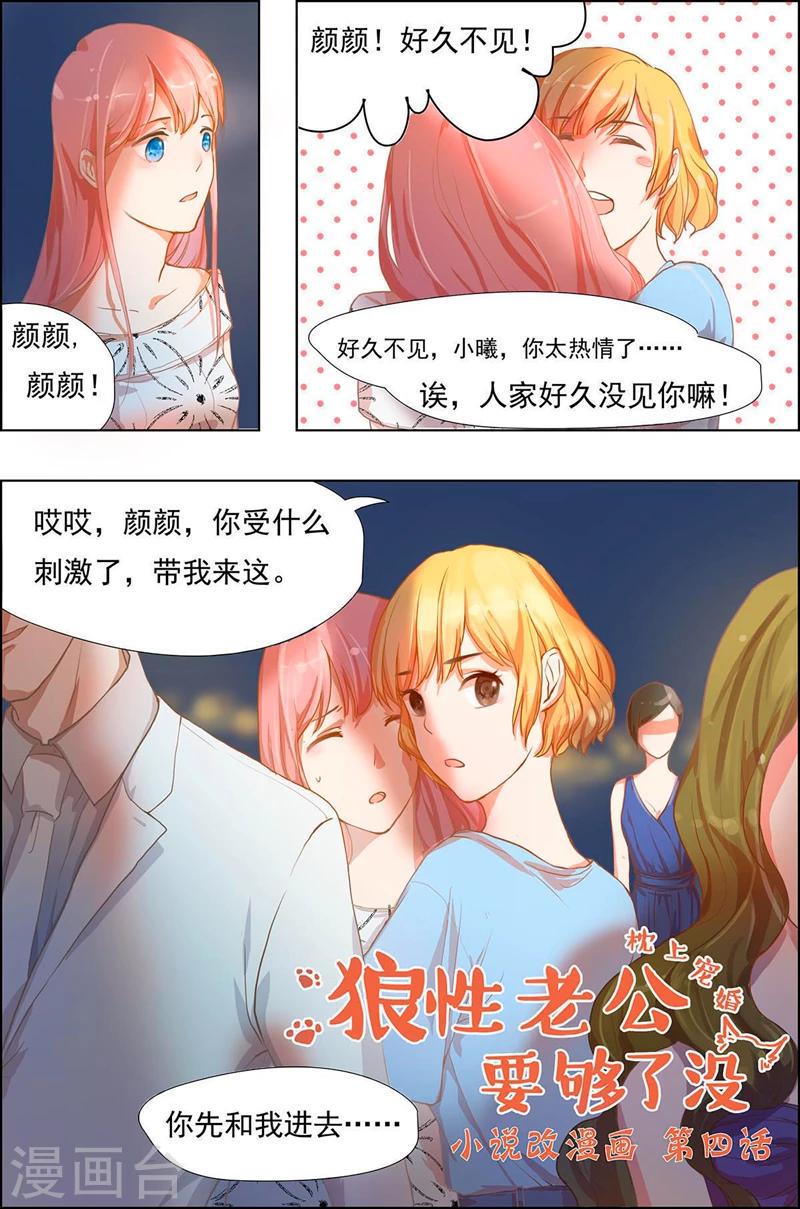 第4话 出事0