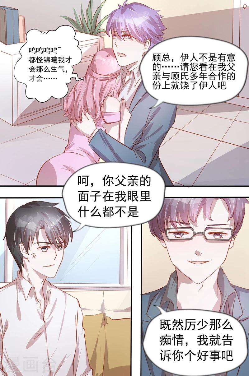 第38话 女人好可怕3