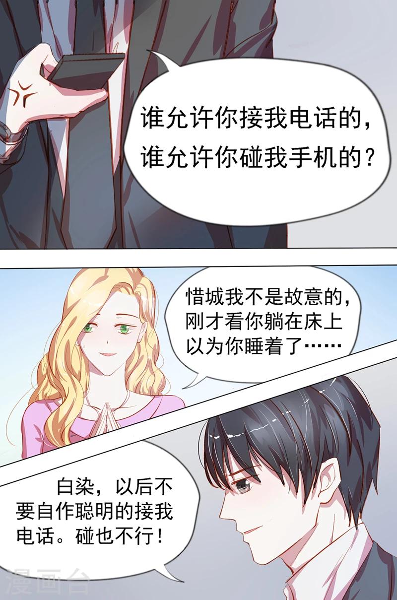 第28话 自作聪明4