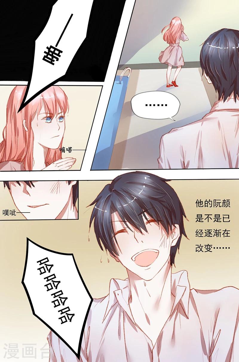 第33话 秀恩爱6