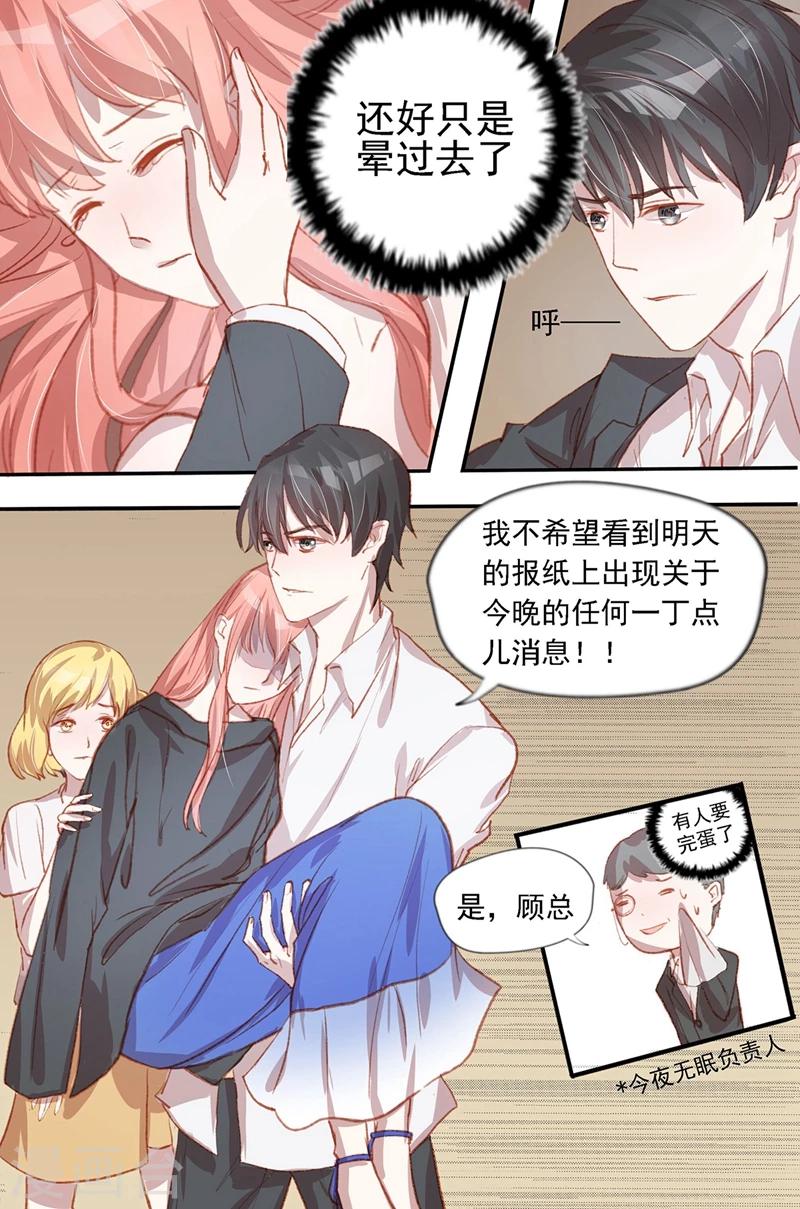 第37话 受到惊吓3