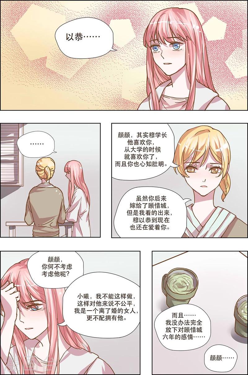 第18话 绯闻4