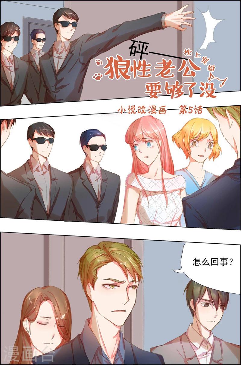 第5话 事不关己0