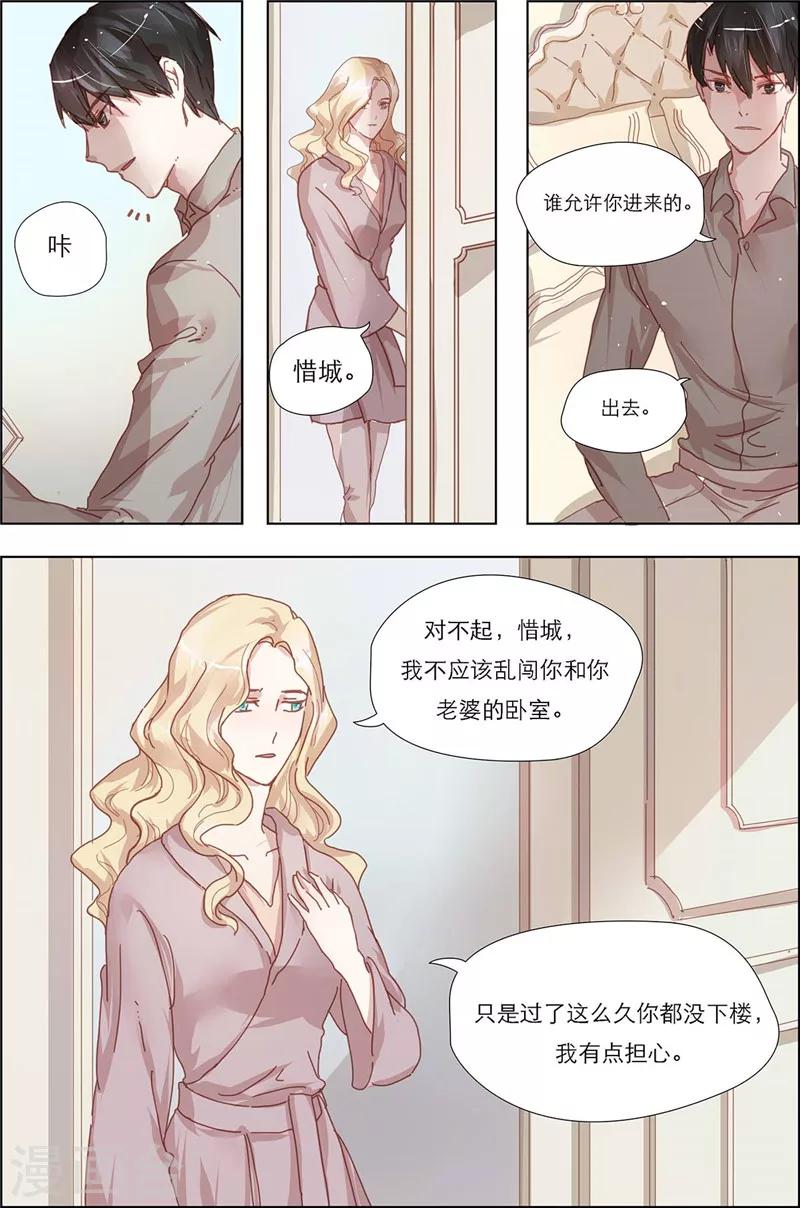 第12话 白染的小心思3
