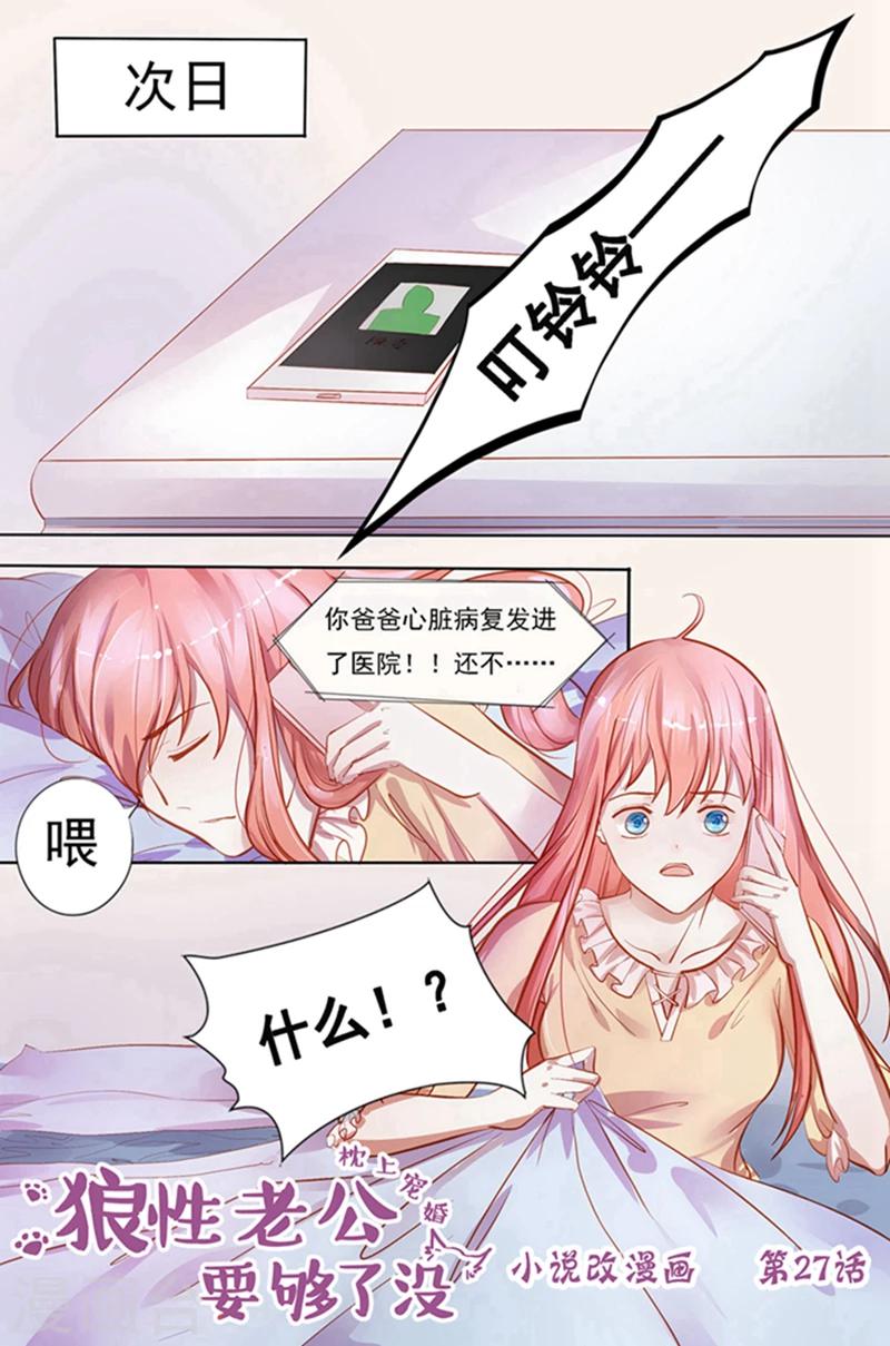 第27话 断绝关系0