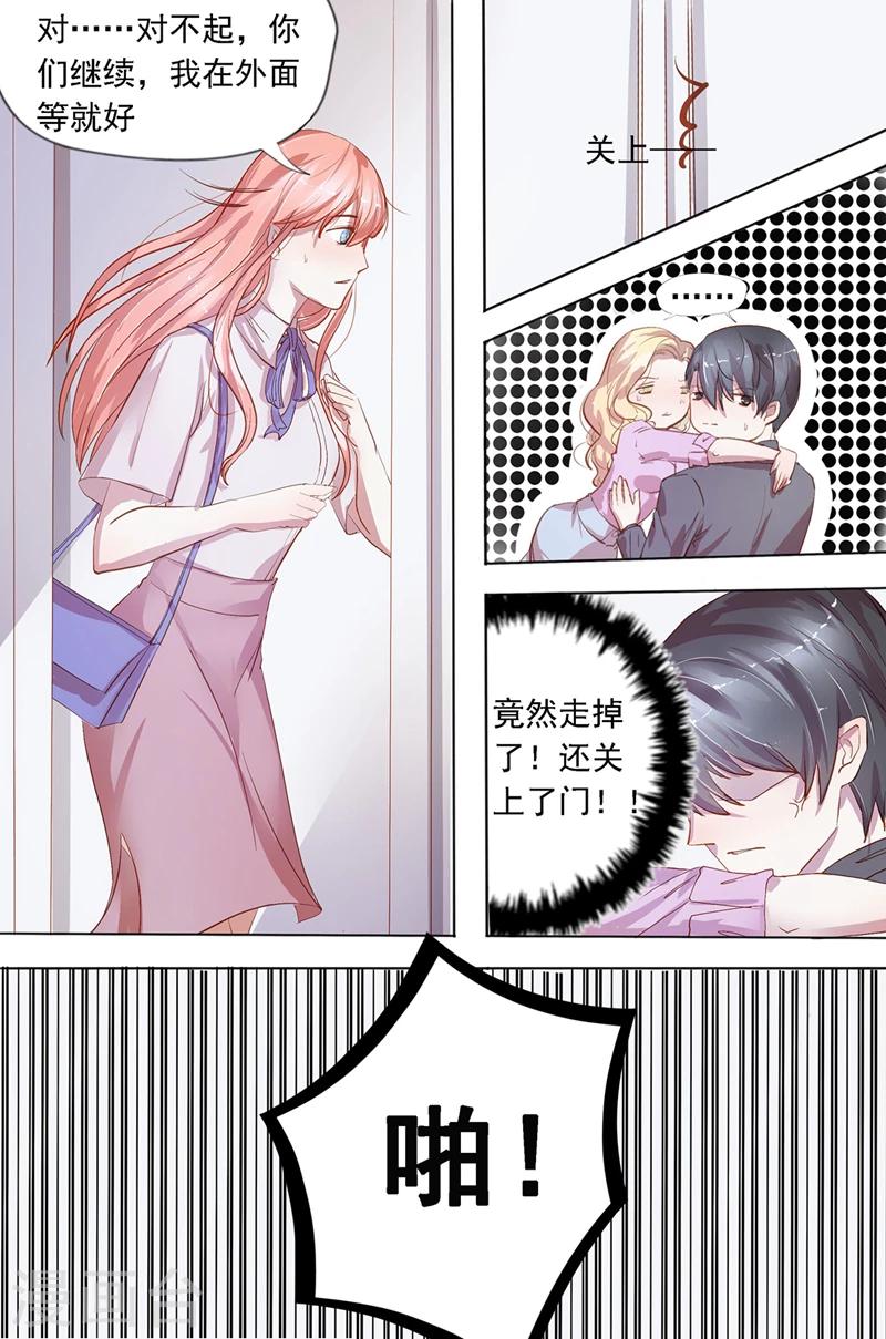 第29话 你们继续1
