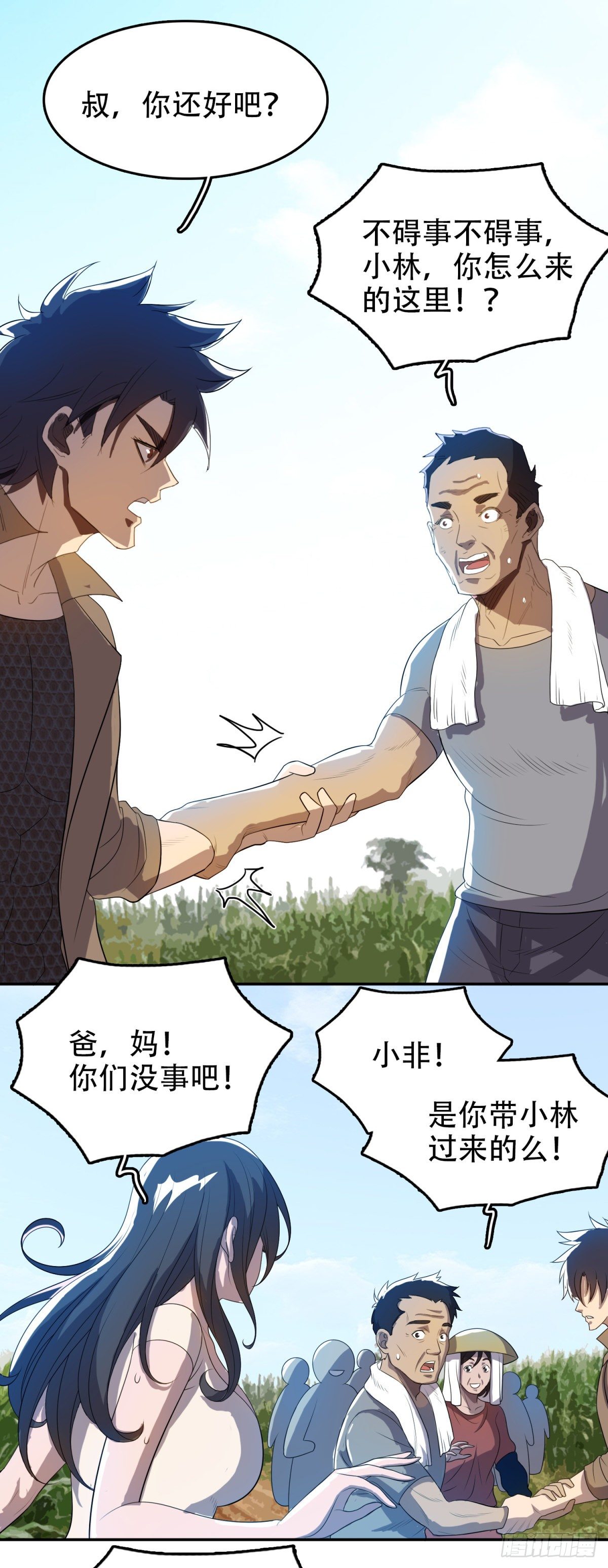 上门道歉2