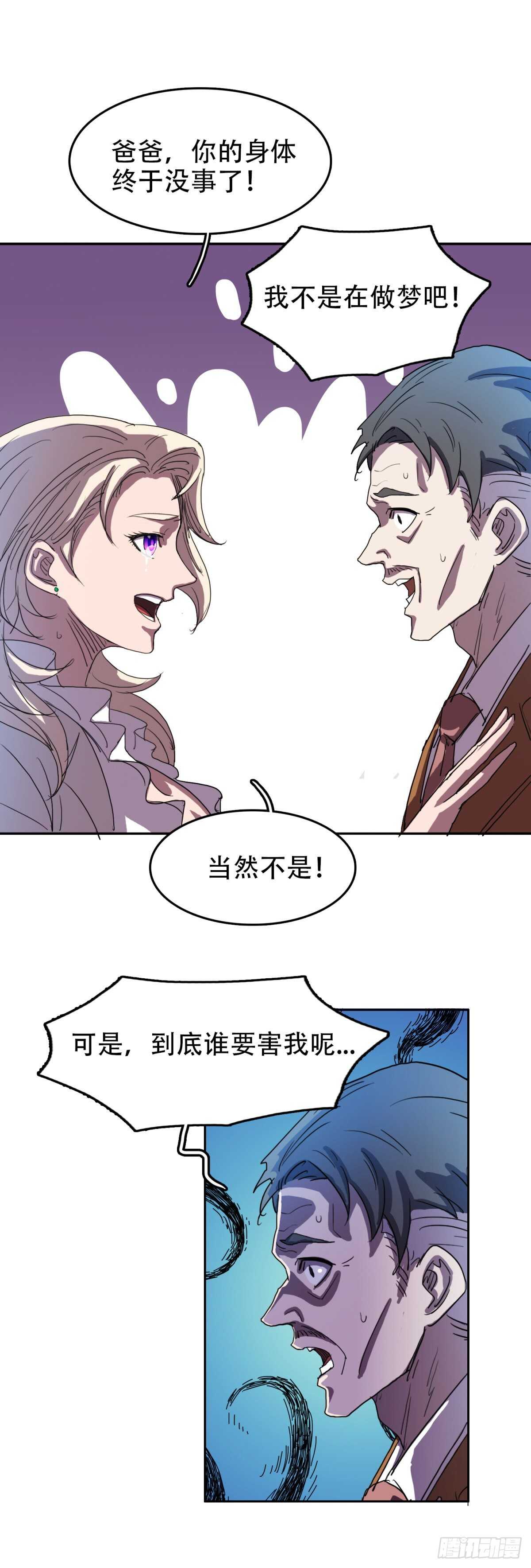 我必杀他7