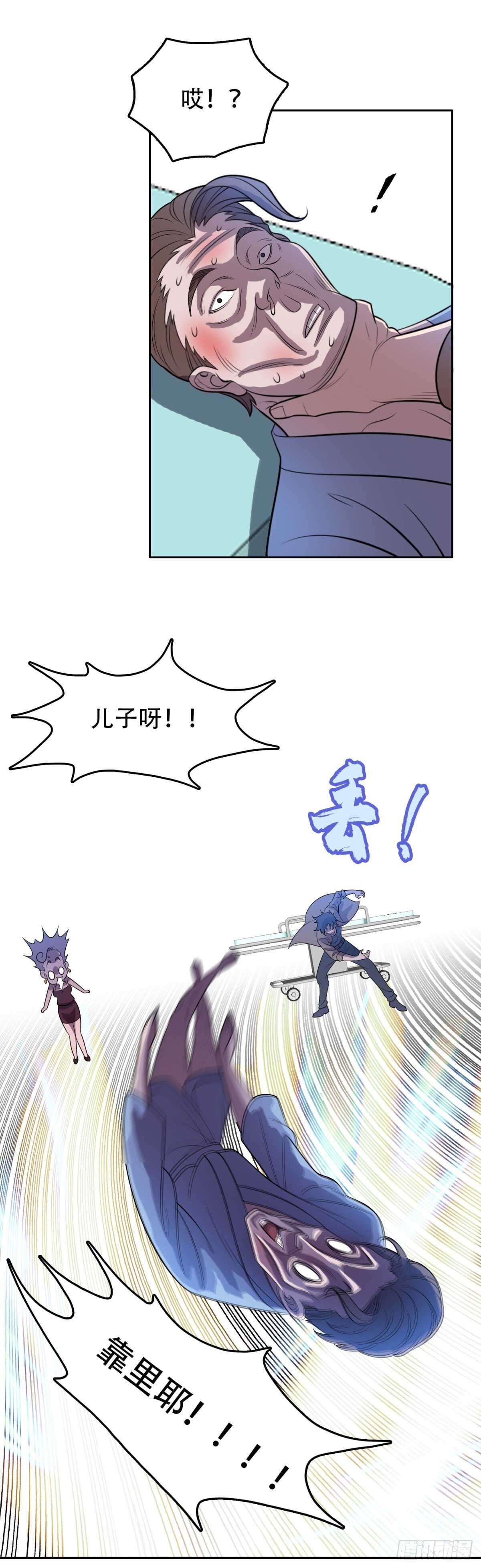 无敌林田5