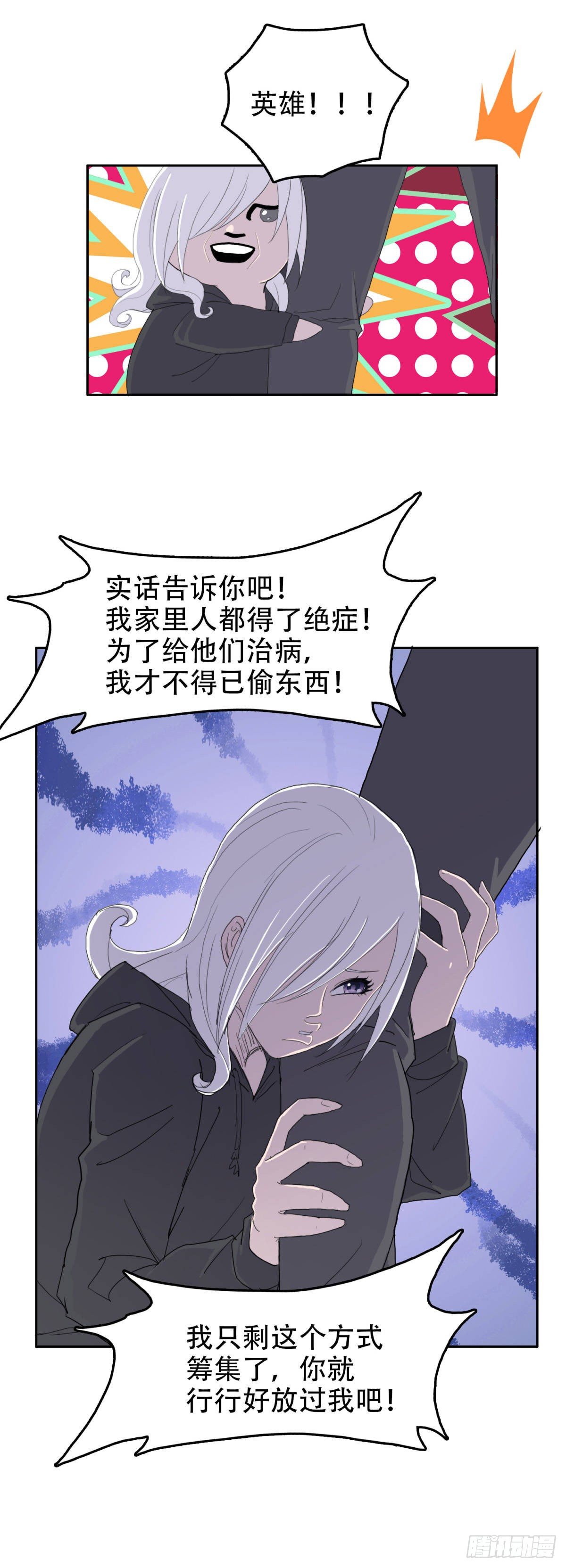 22 祸不单行1