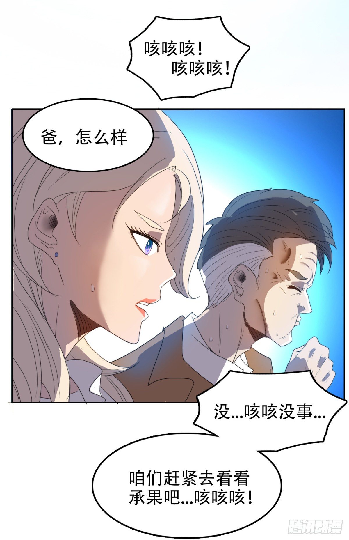 恶臭味道21