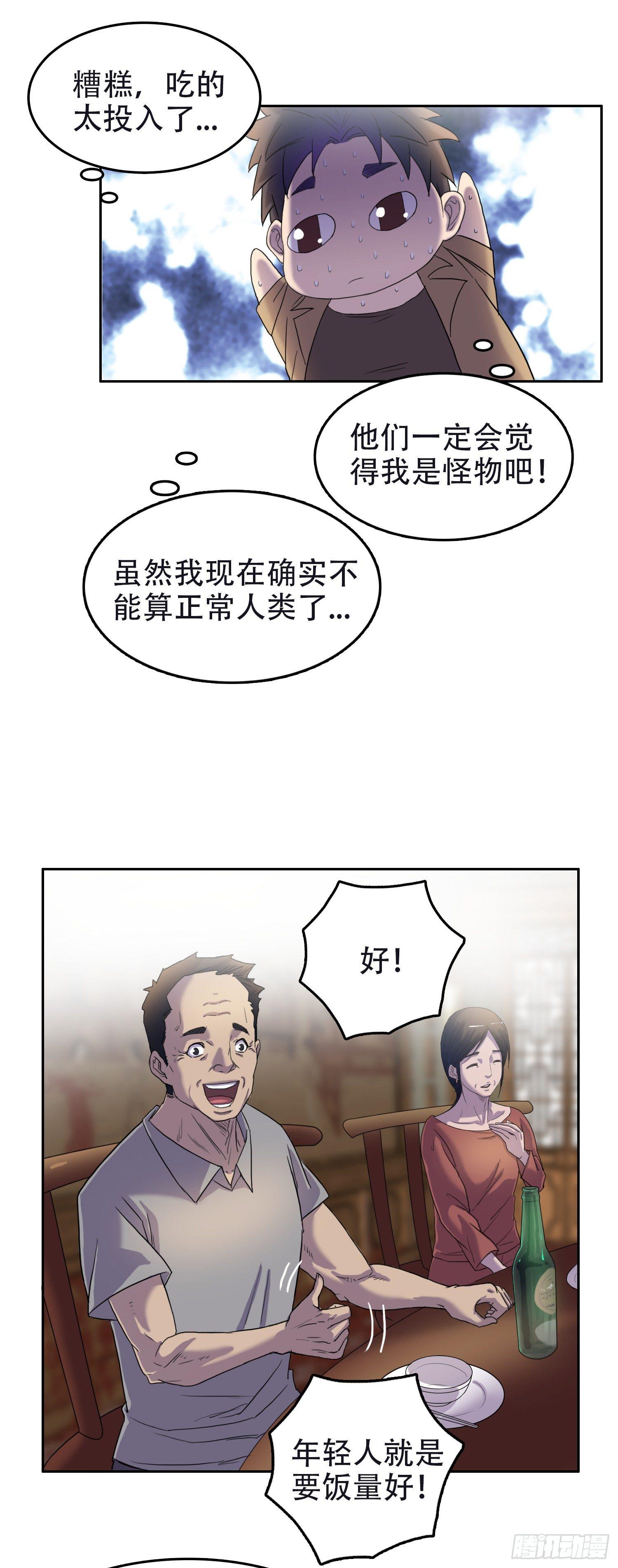 08 交给你了4