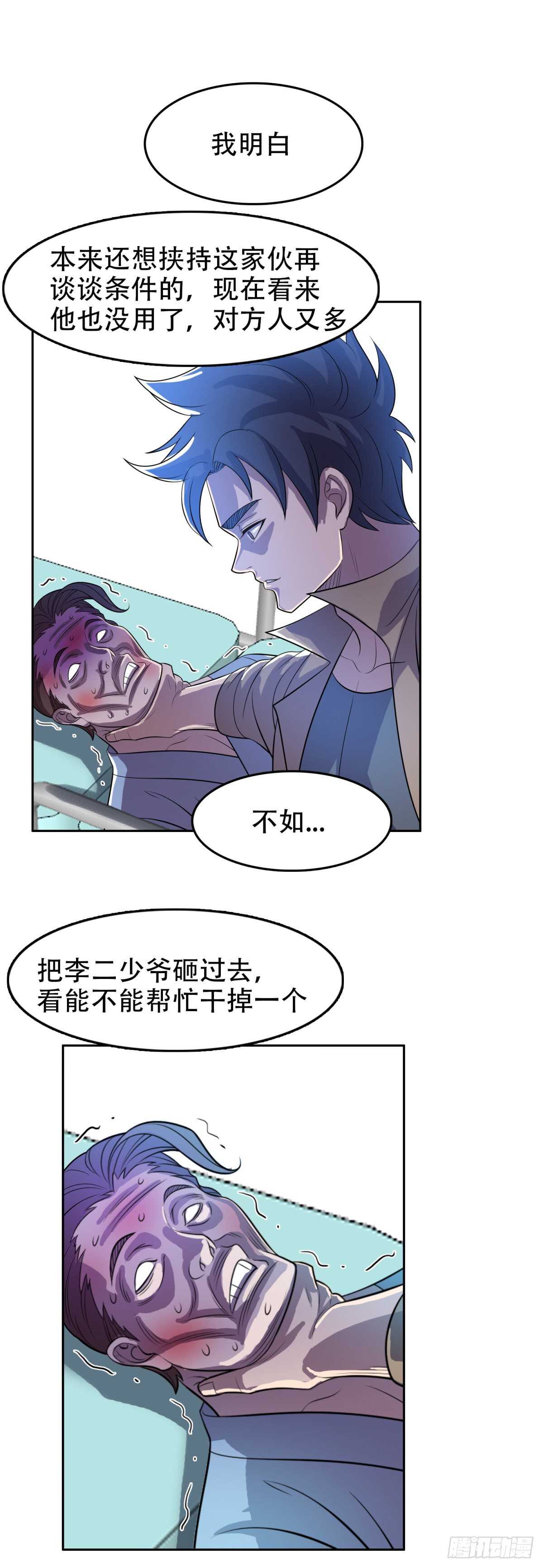 无敌林田4