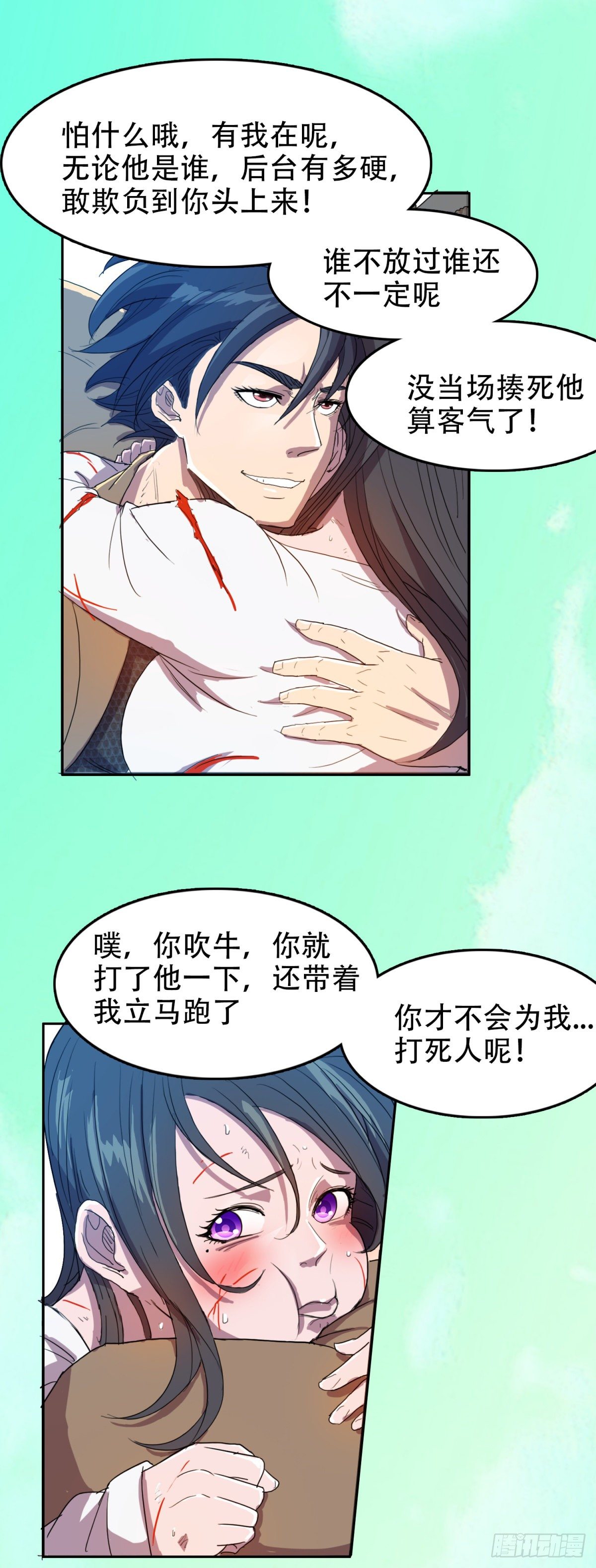 恶臭味道2