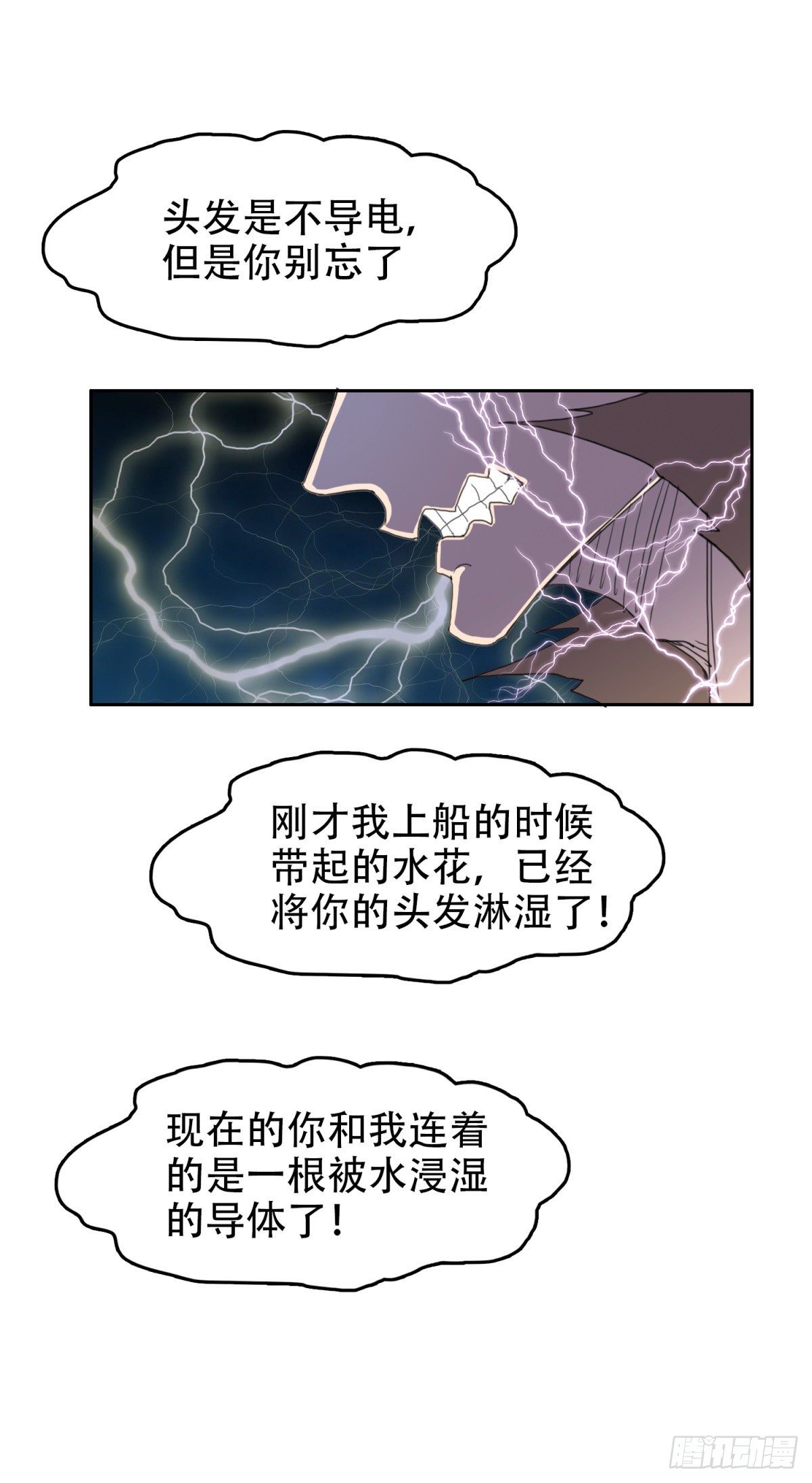 22 祸不单行6