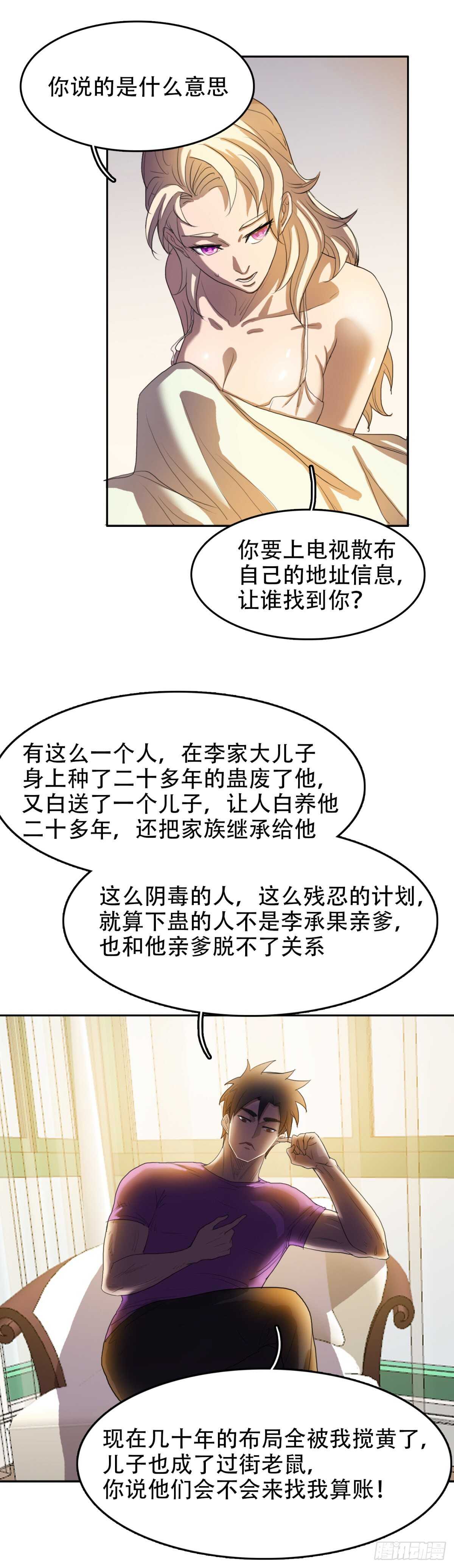 做个瘦身11