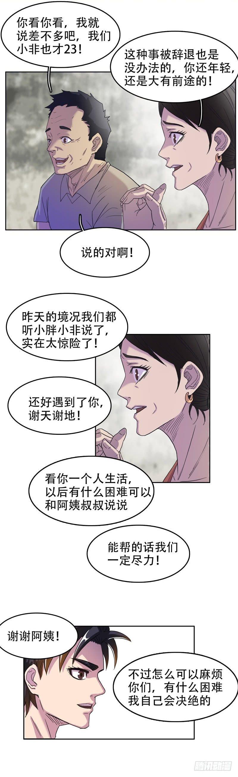 05上门道谢9