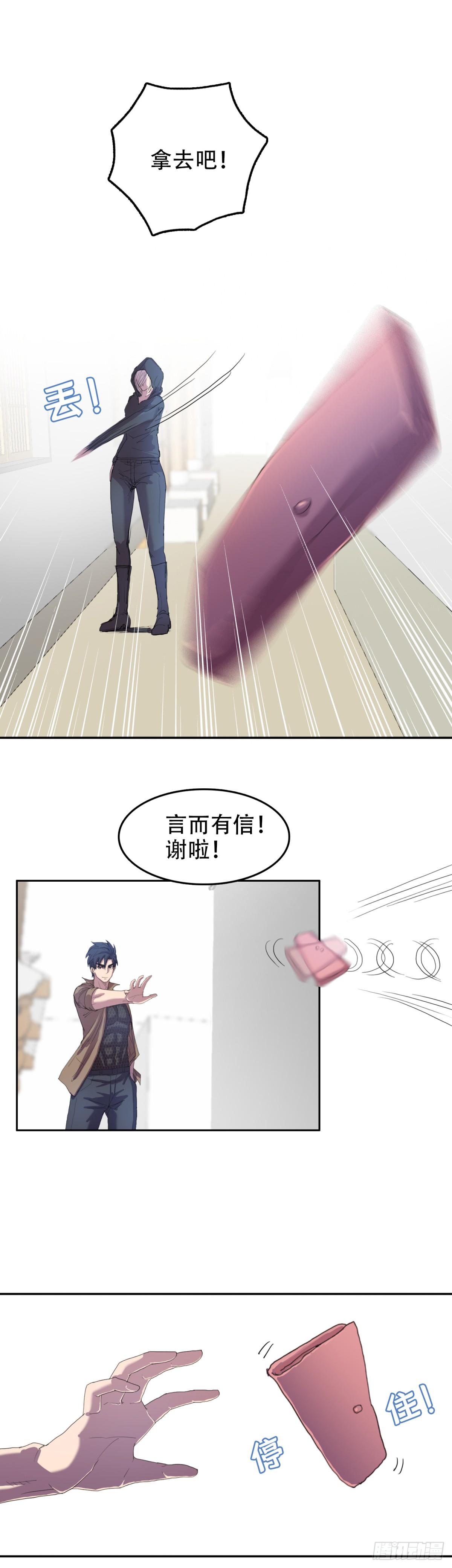 20 白发魔女12