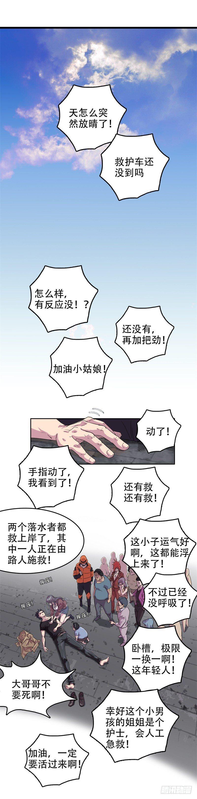 02大方升天8