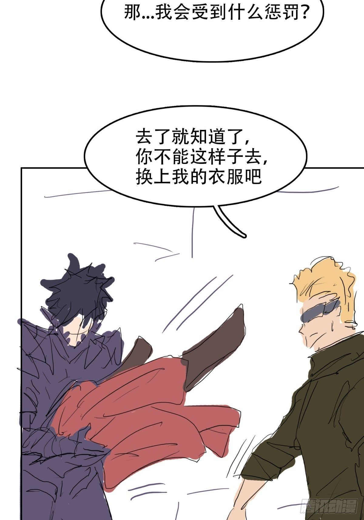 去见上司37