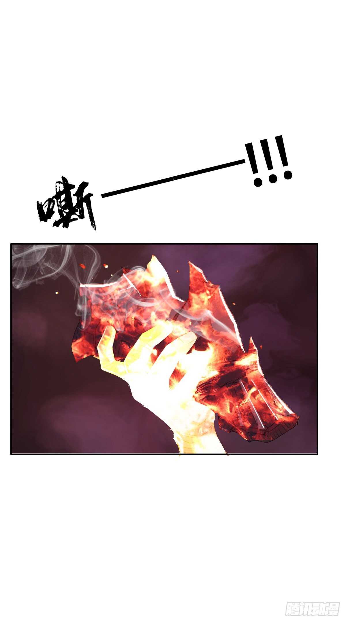 结界火葬1