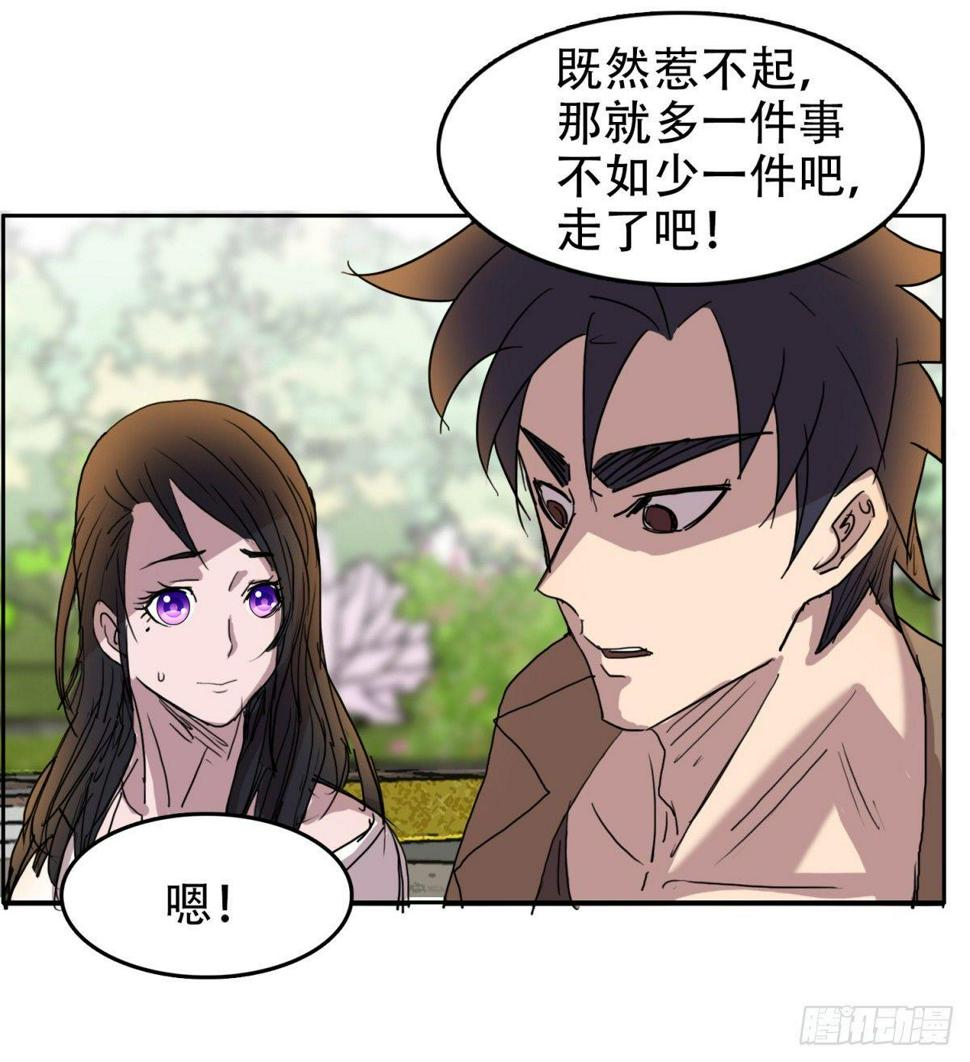 10过命的交情8