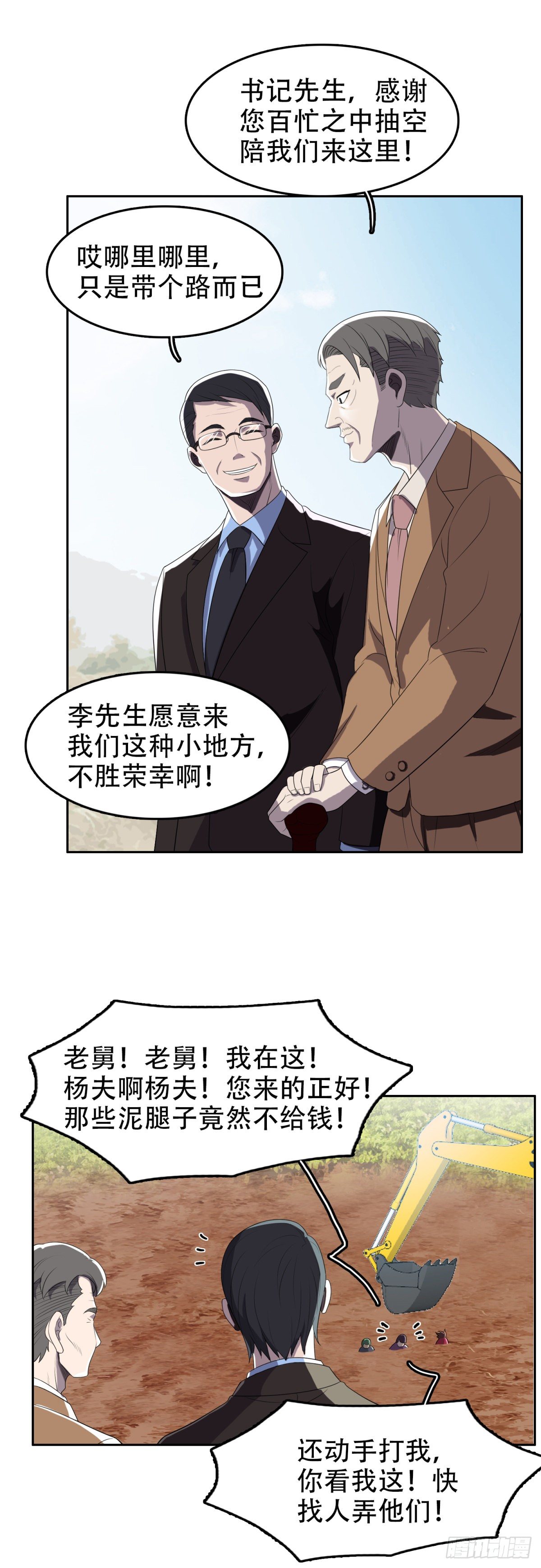 上门道歉11