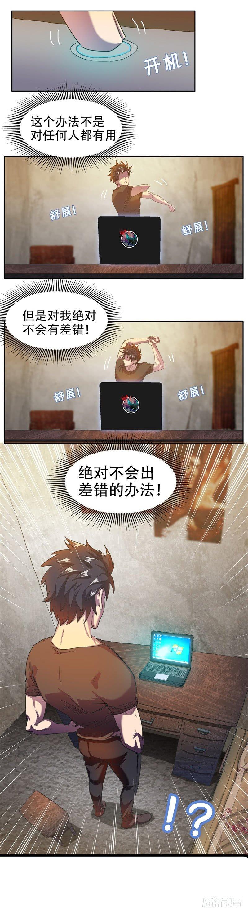 03我的宝藏11