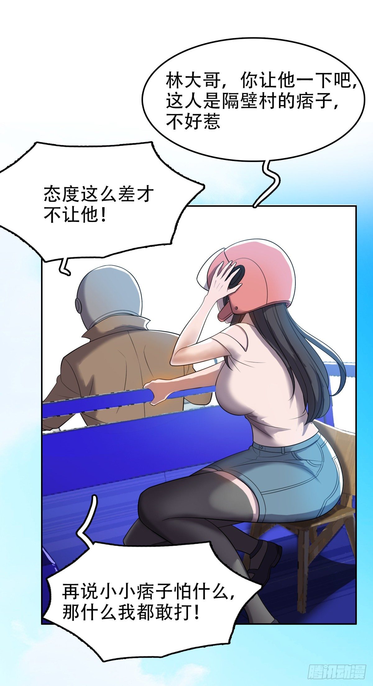 超有钱的11