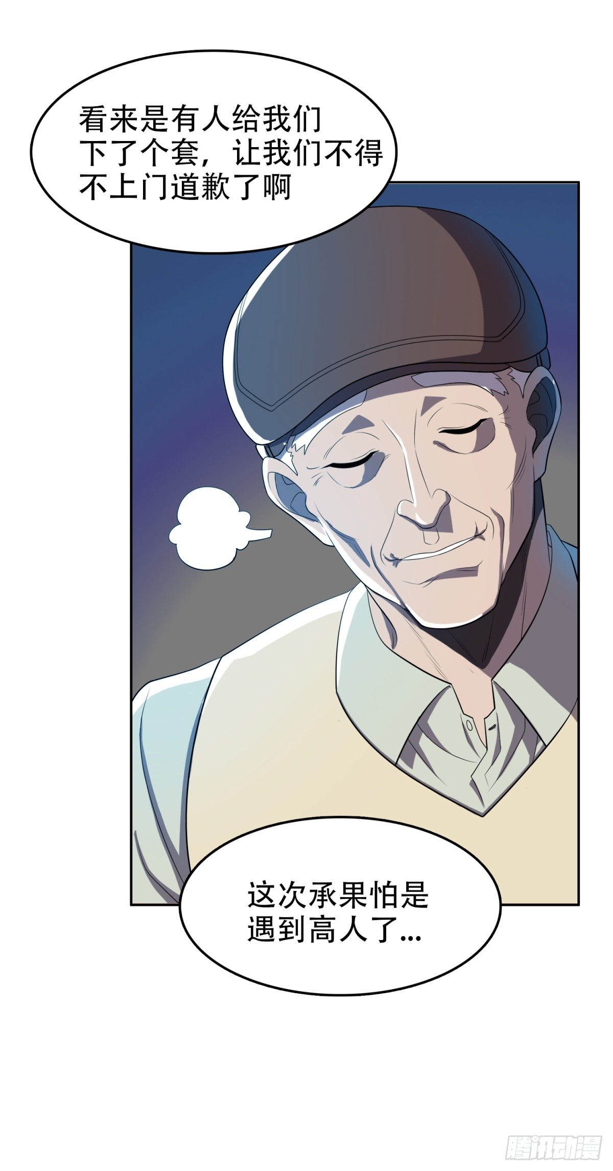 超有钱的1