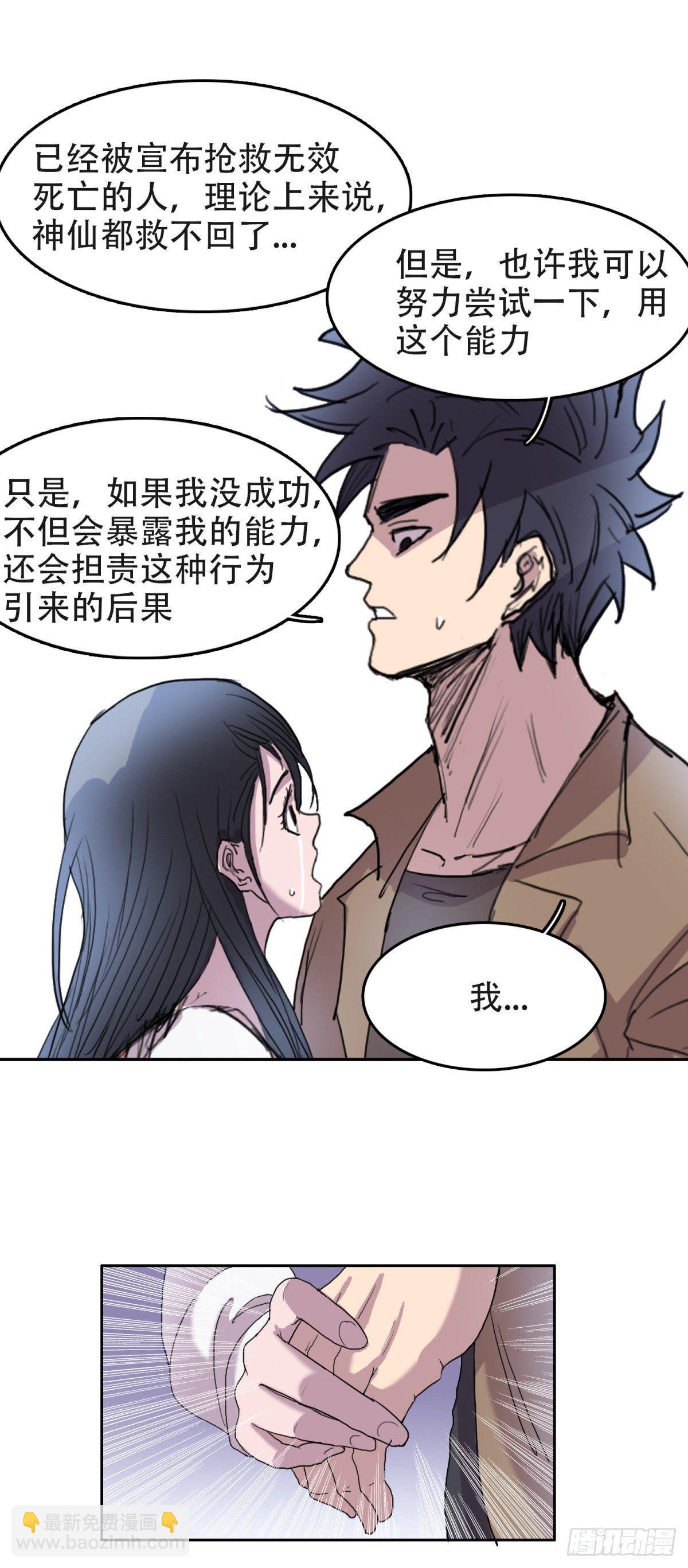 12孤注一掷18