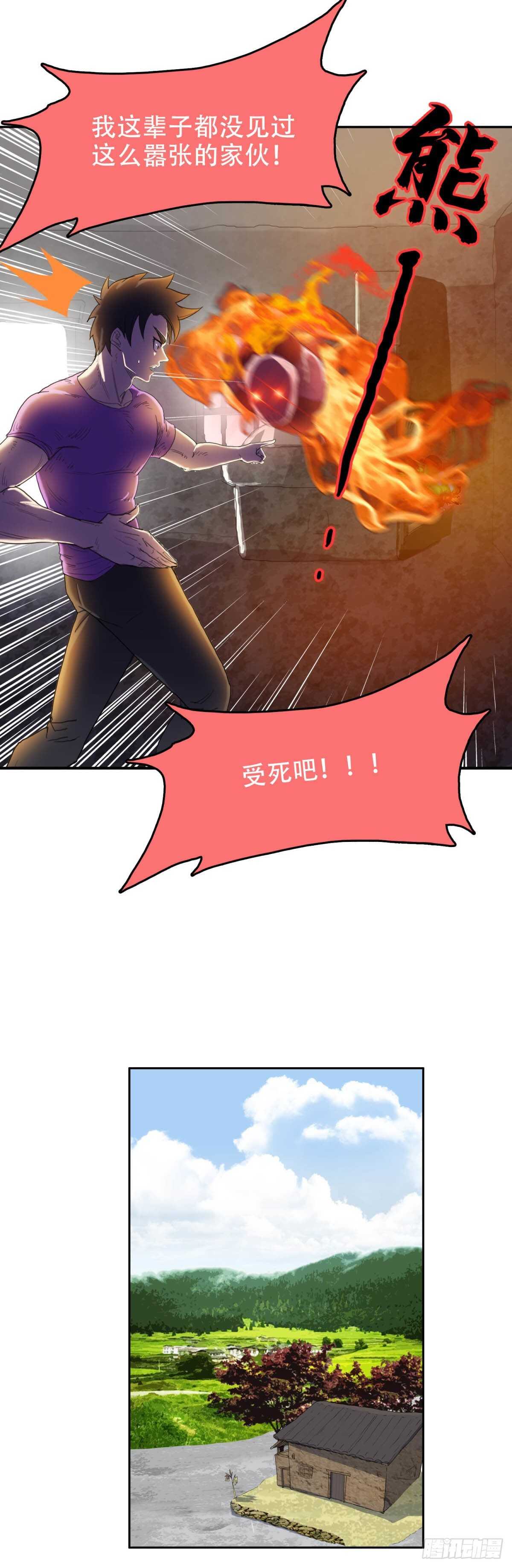 烧成灰烬13