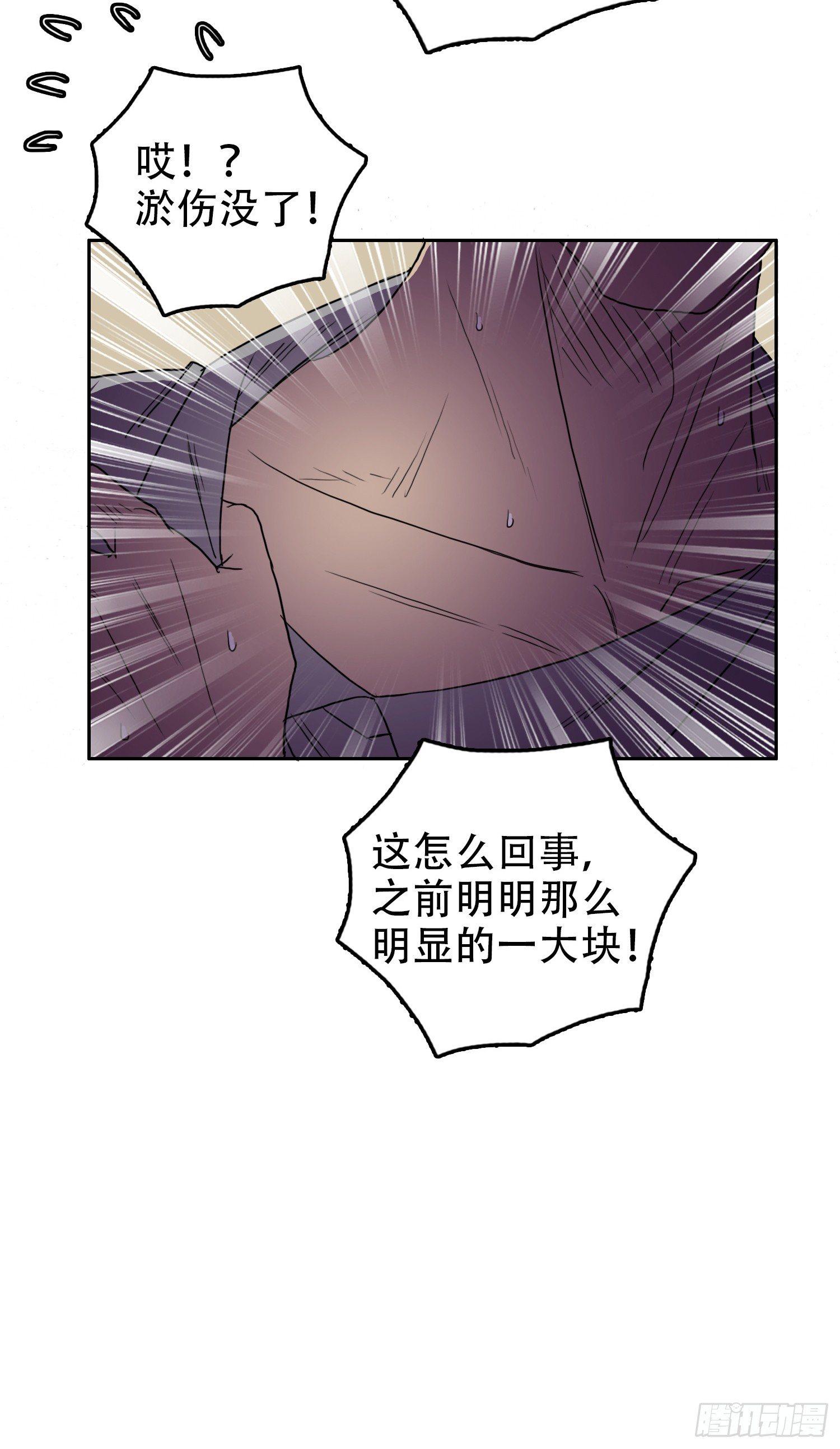 08 交给你了14