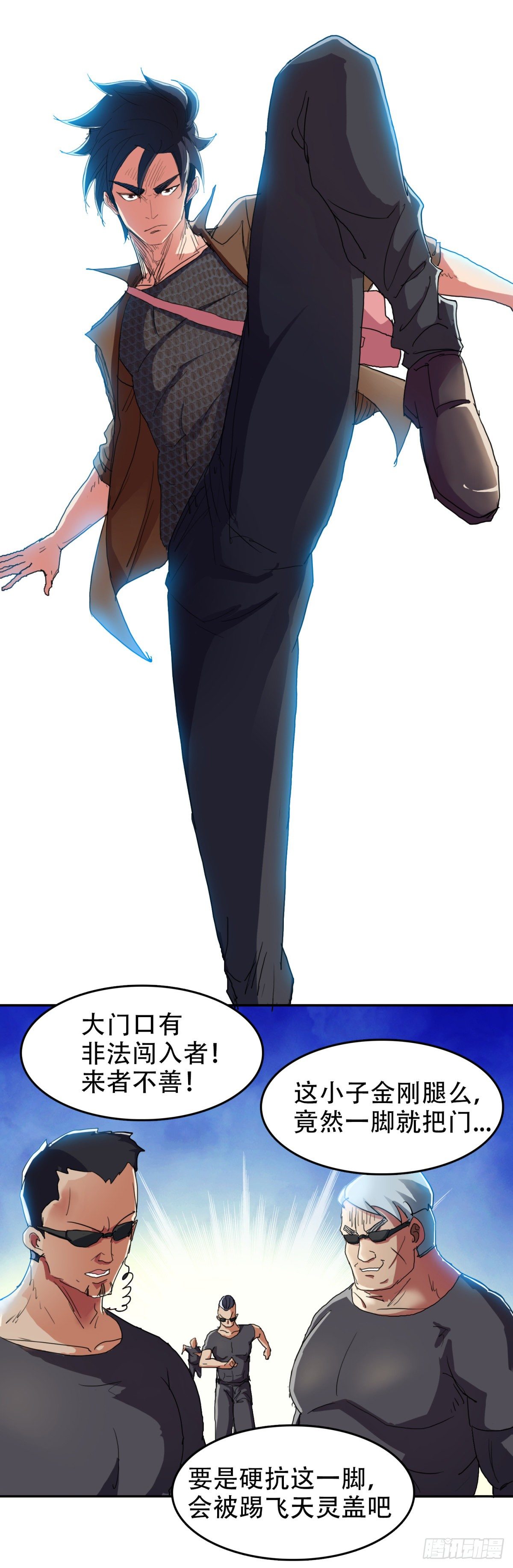 25阎王不收1