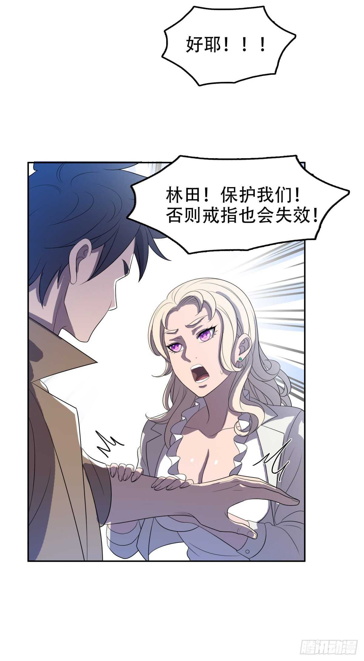 无敌林田3