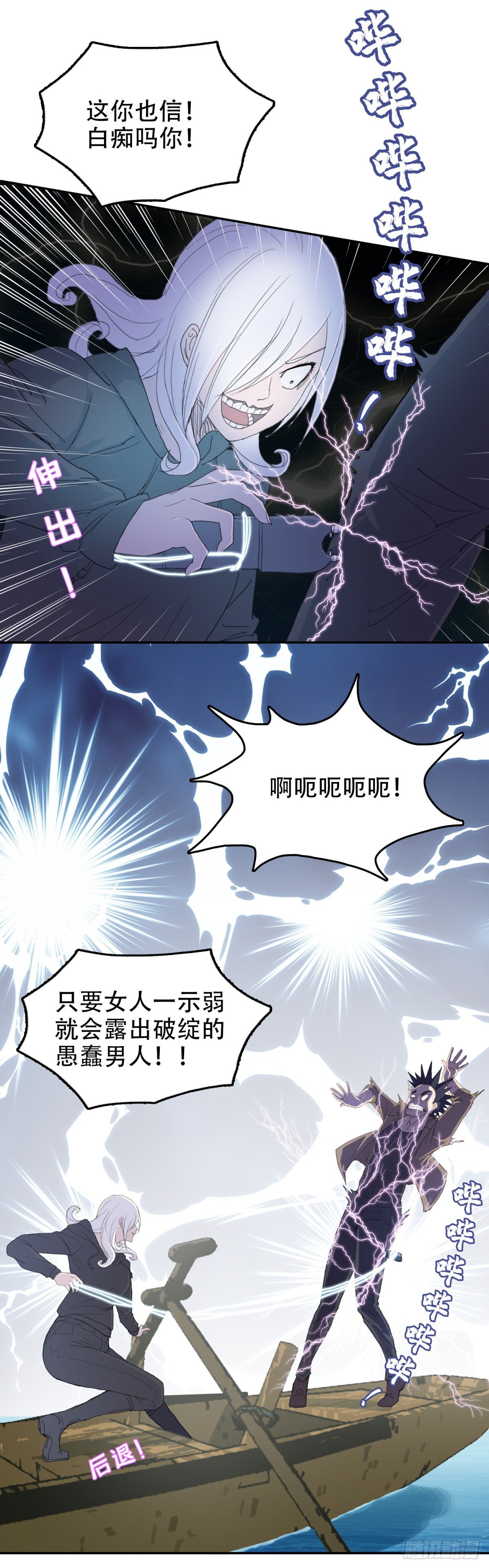 22 祸不单行3
