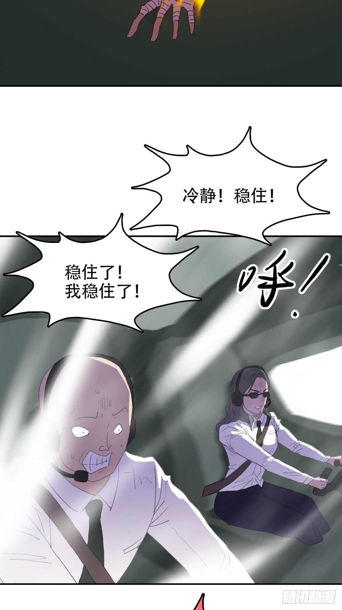 诛你的心25